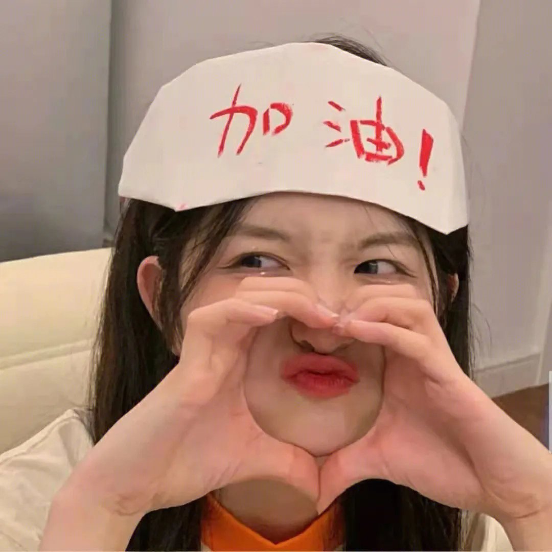 我们的乐园